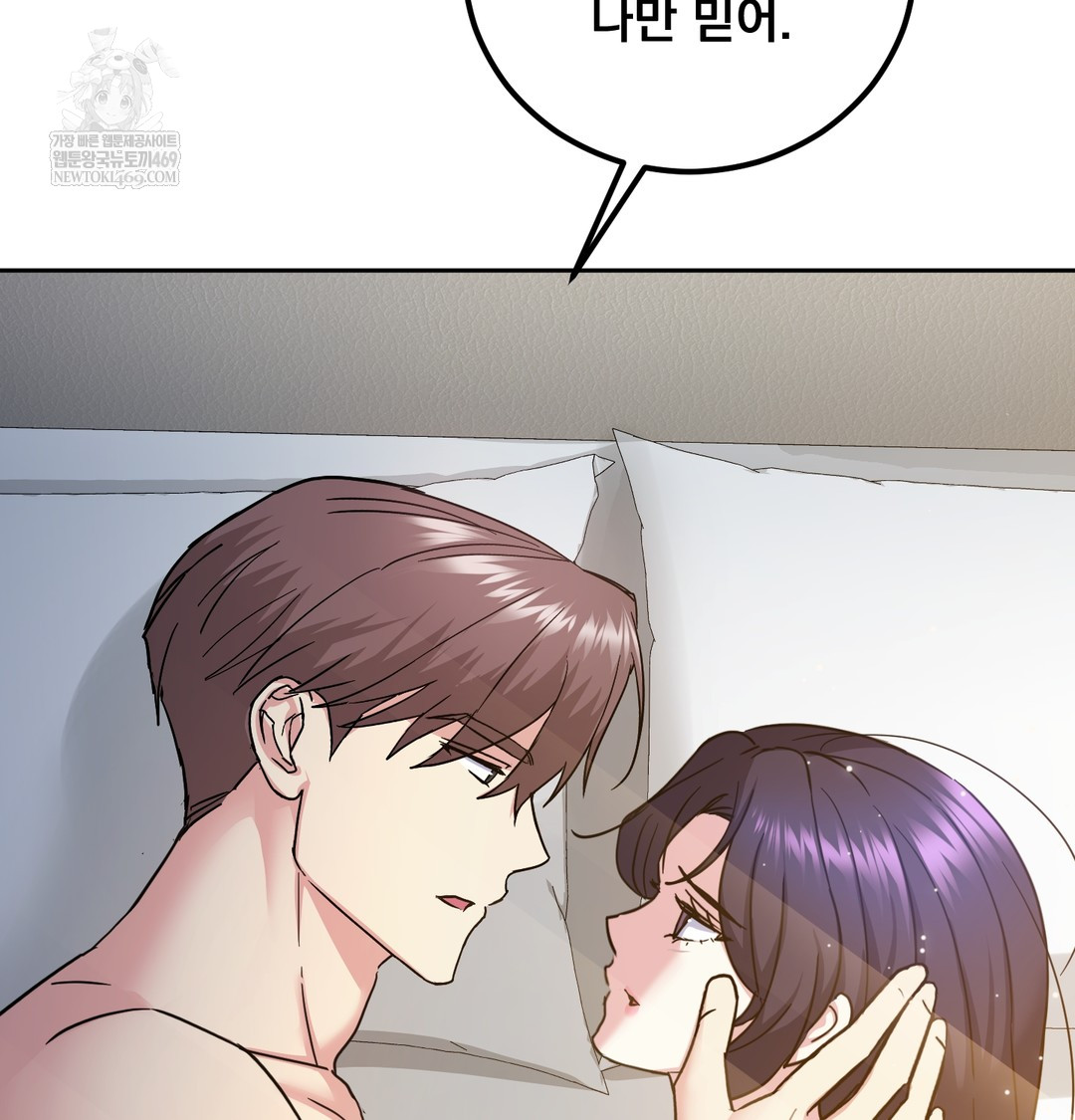 I Can’t Stand It, Sister-in-Law Raw 106