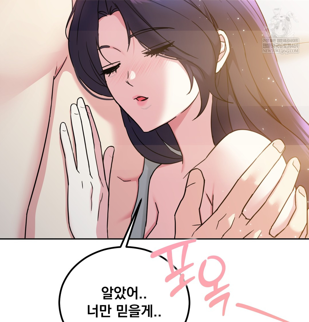 I Can’t Stand It, Sister-in-Law Raw 108