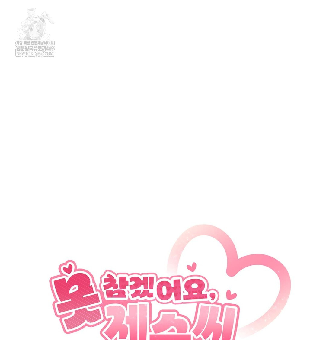 I Can’t Stand It, Sister-in-Law Raw 12