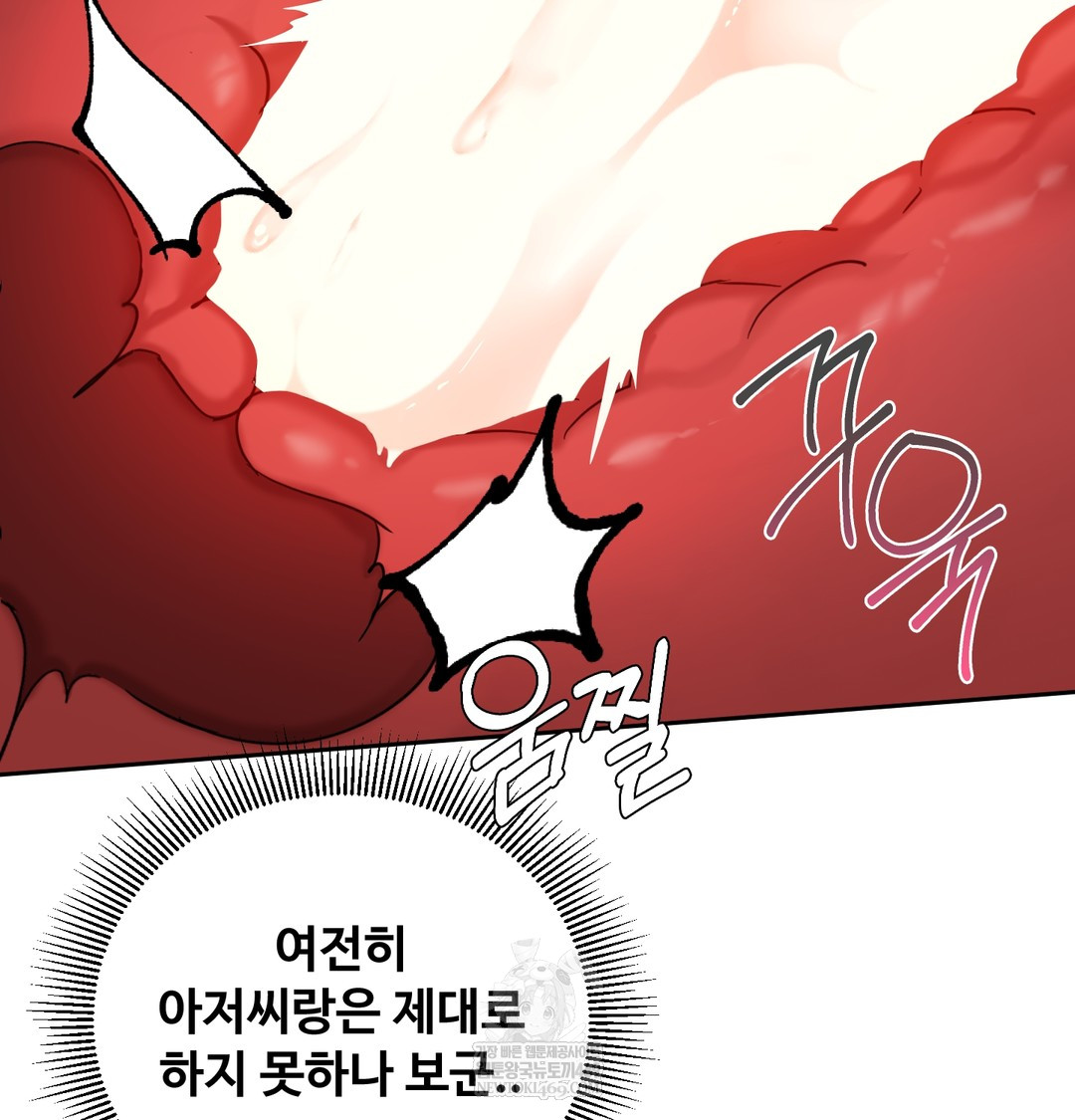 I Can’t Stand It, Sister-in-Law Raw 19