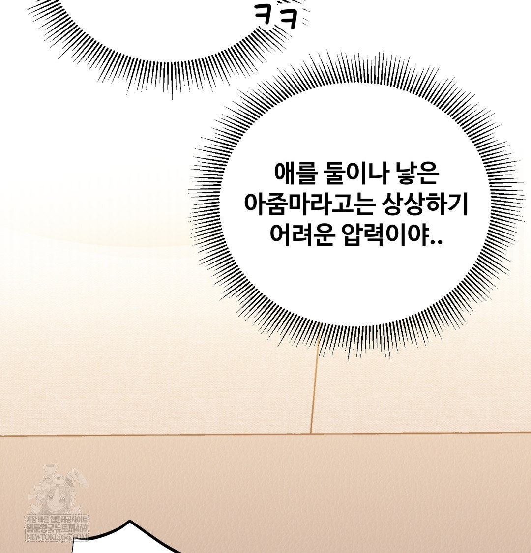 I Can’t Stand It, Sister-in-Law Raw 20