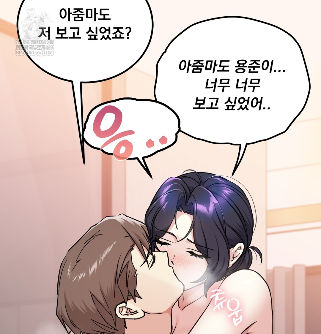 I Can’t Stand It, Sister-in-Law Raw 3