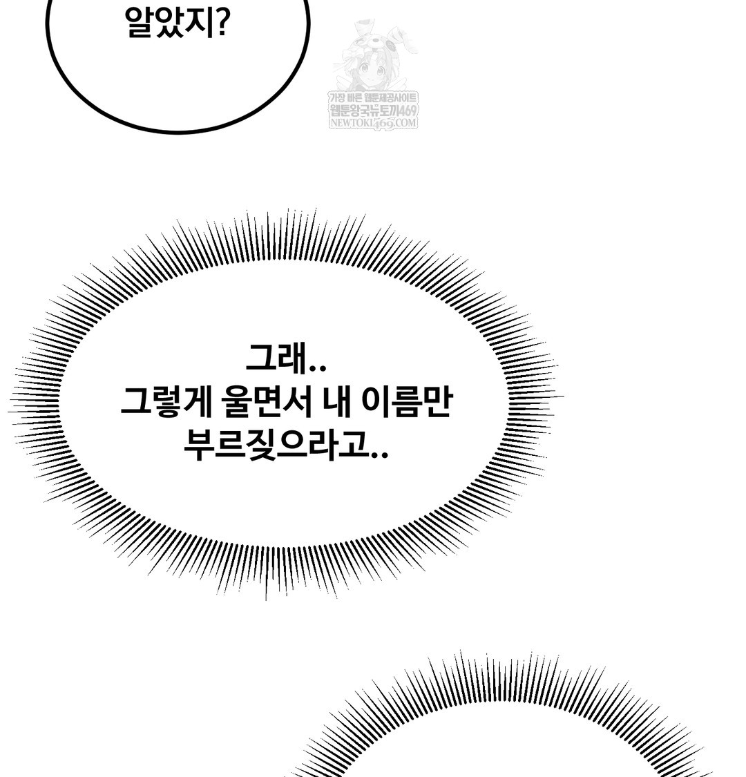 I Can’t Stand It, Sister-in-Law Raw 26