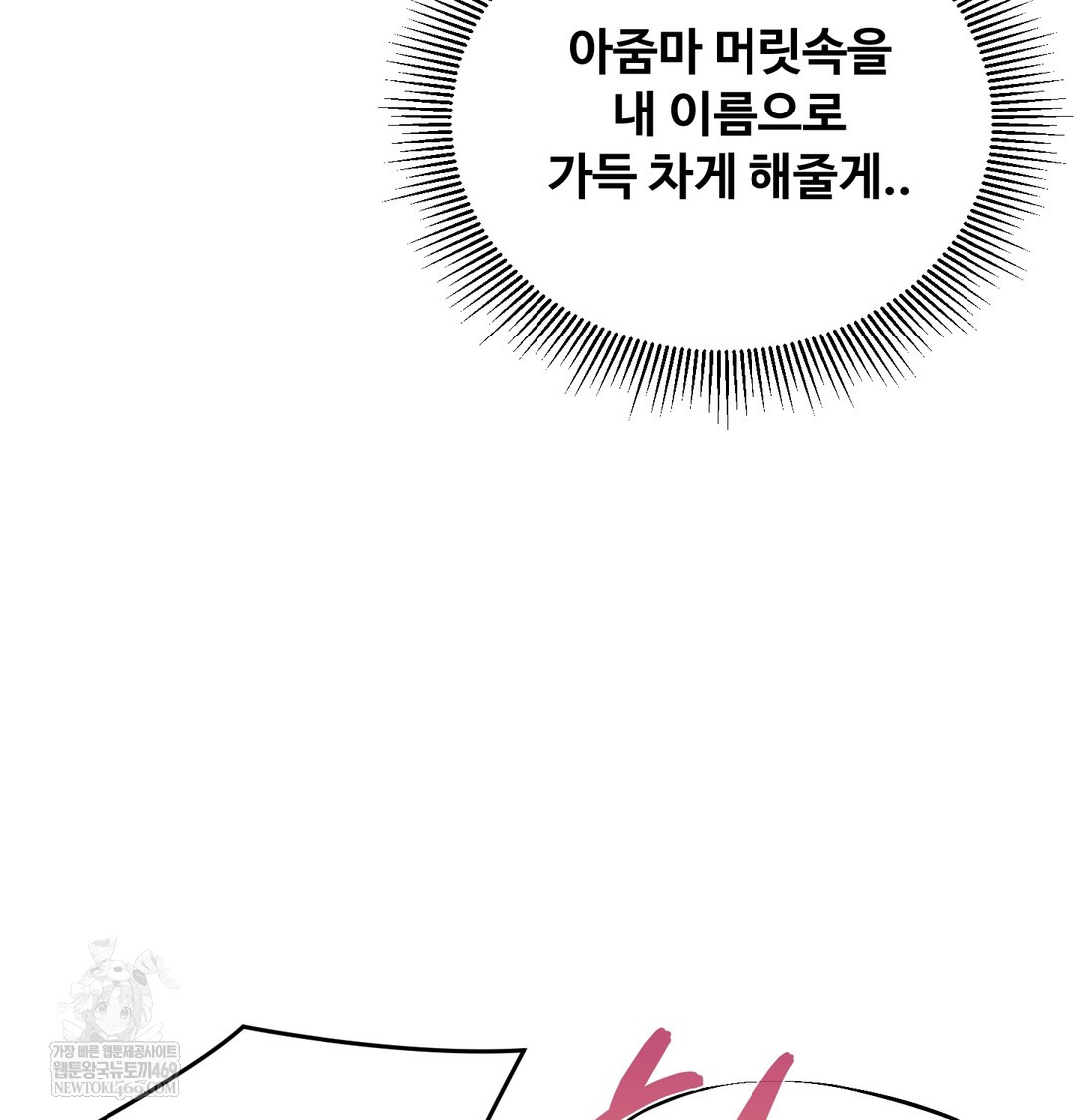I Can’t Stand It, Sister-in-Law Raw 27