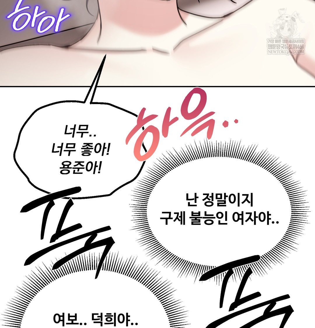 I Can’t Stand It, Sister-in-Law Raw 29