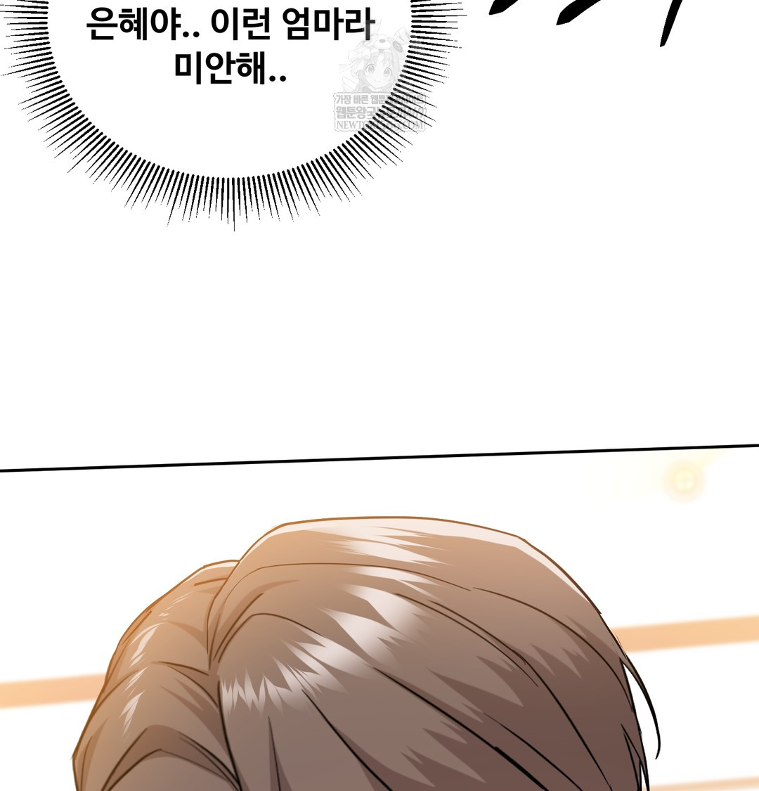 I Can’t Stand It, Sister-in-Law Raw 30