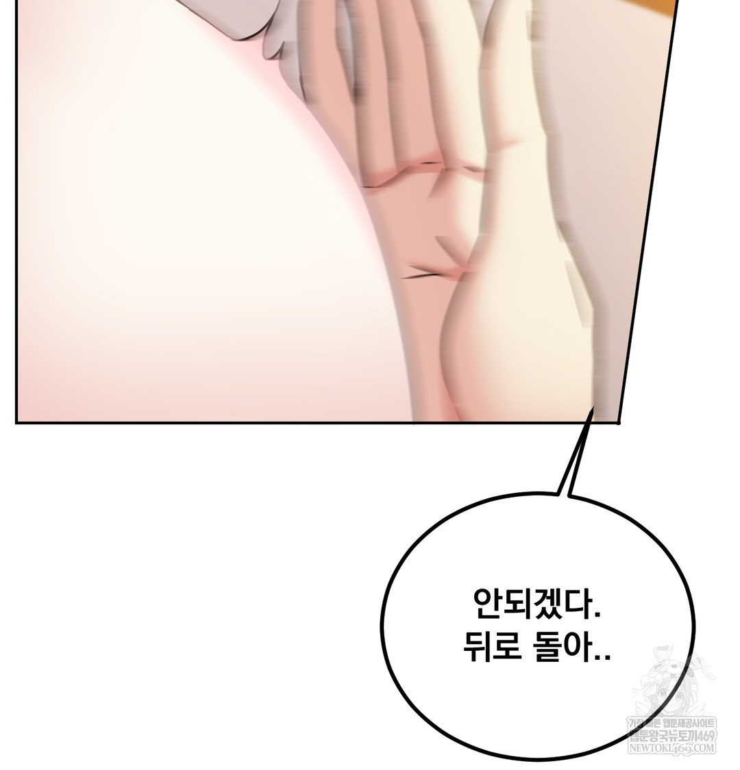 I Can’t Stand It, Sister-in-Law Raw 33