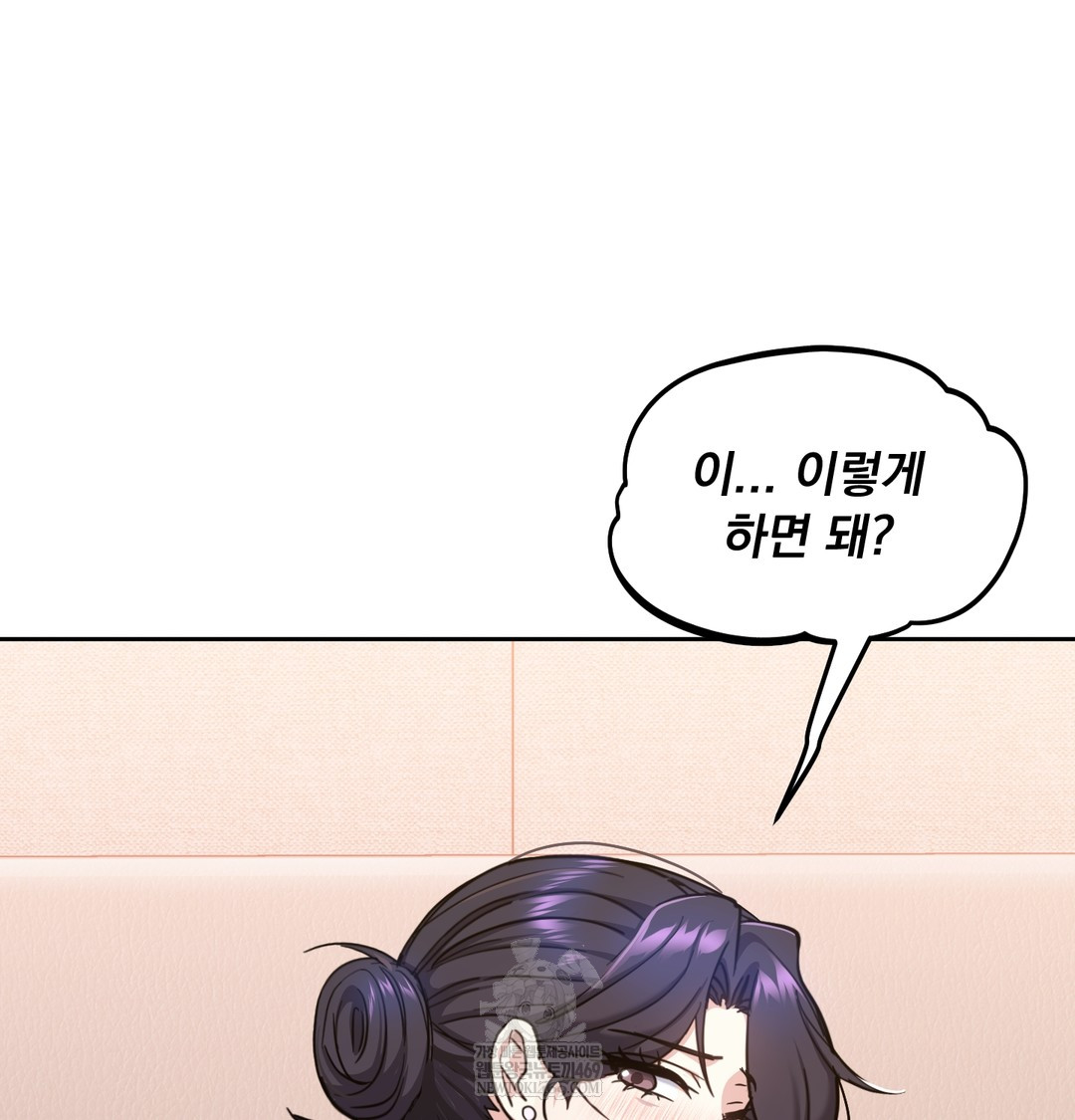 I Can’t Stand It, Sister-in-Law Raw 35