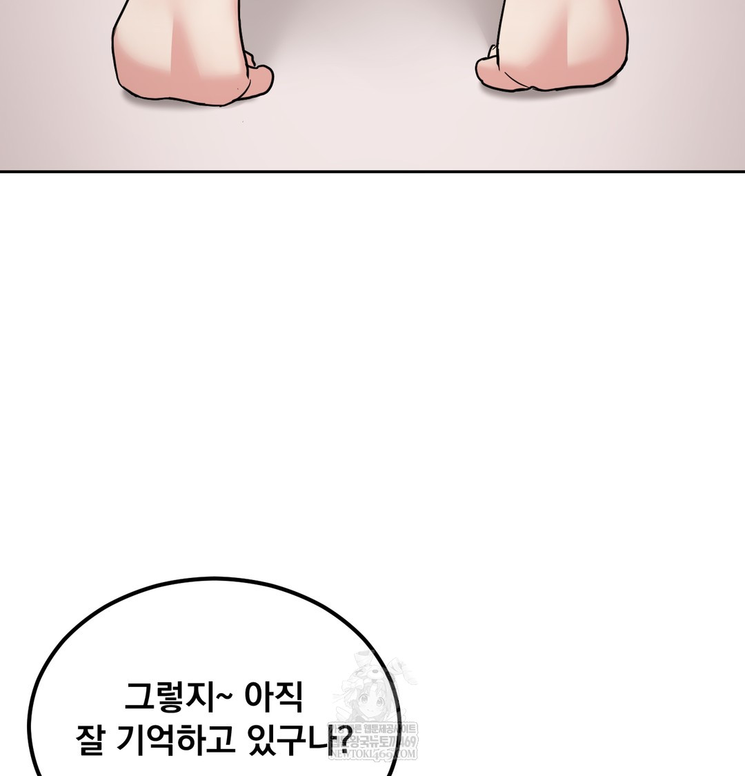 I Can’t Stand It, Sister-in-Law Raw 38