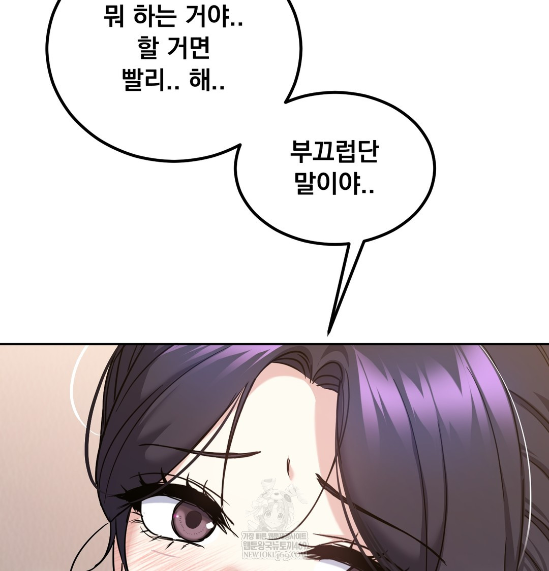 I Can’t Stand It, Sister-in-Law Raw 41