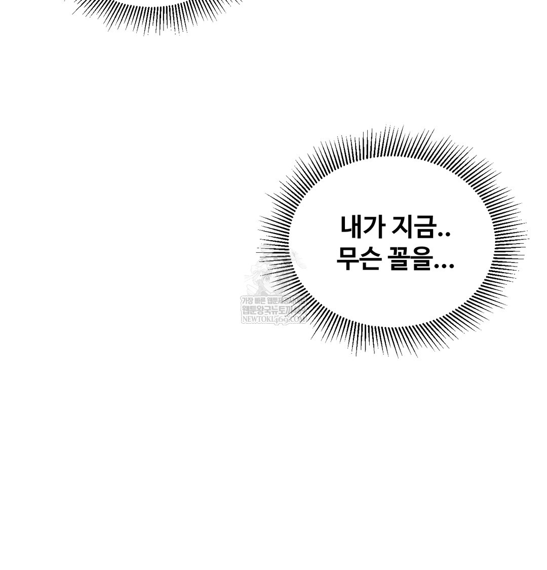 I Can’t Stand It, Sister-in-Law Raw 43
