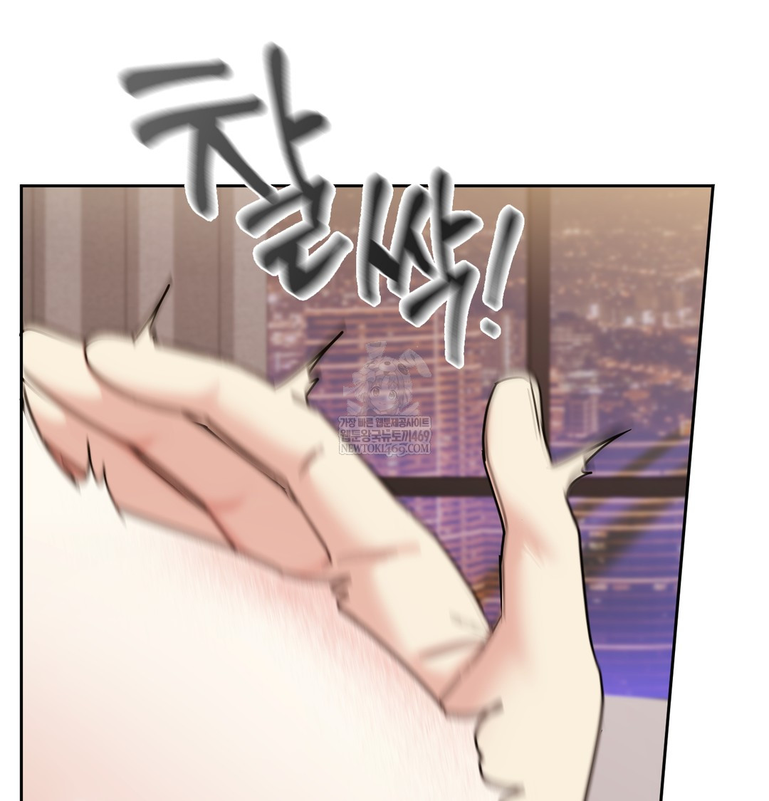 I Can’t Stand It, Sister-in-Law Raw 44