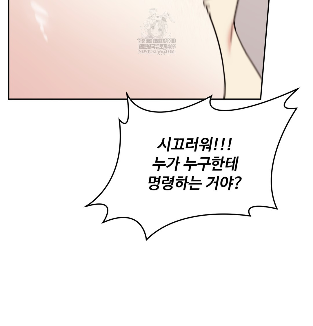 I Can’t Stand It, Sister-in-Law Raw 45