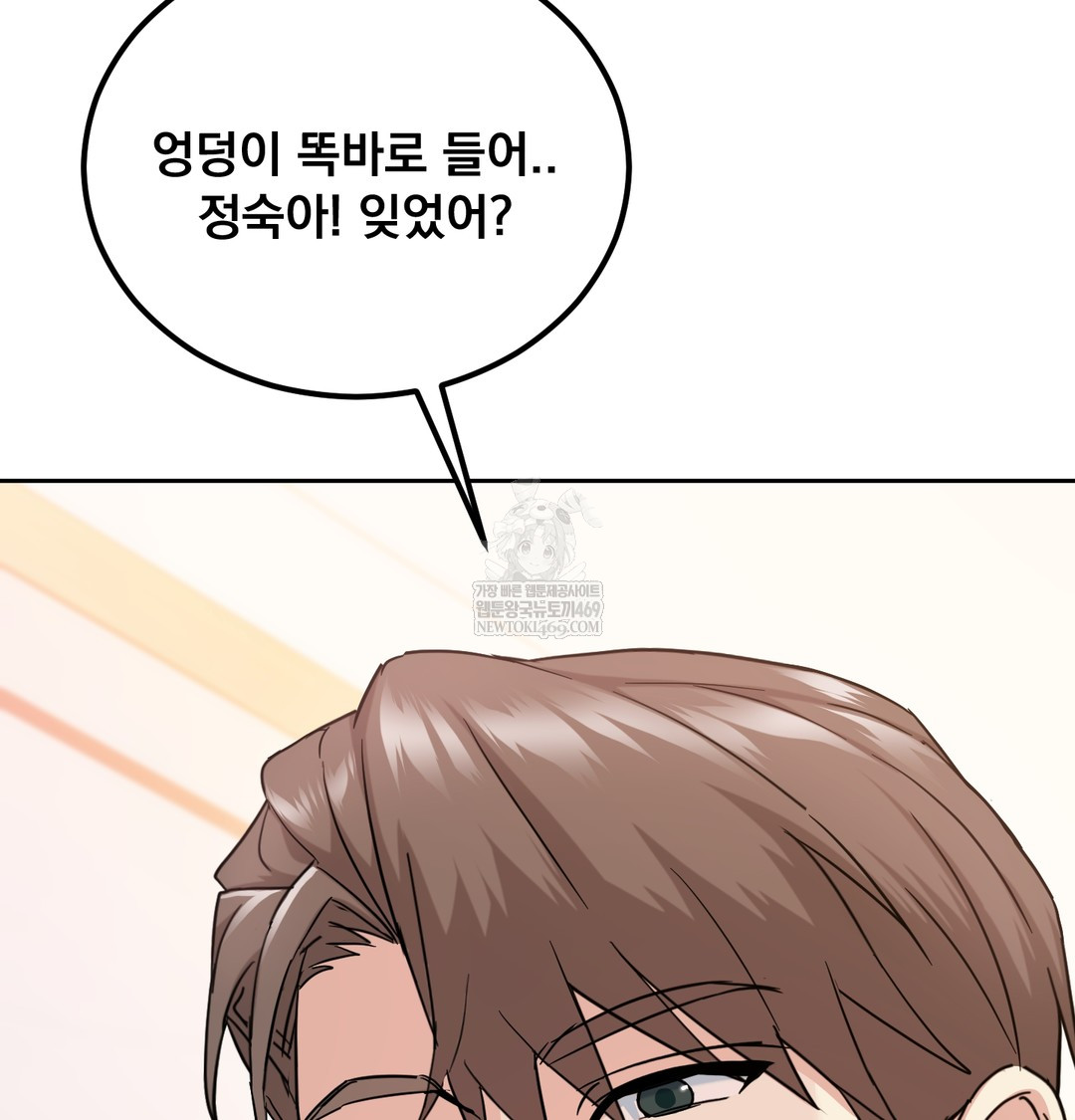I Can’t Stand It, Sister-in-Law Raw 48