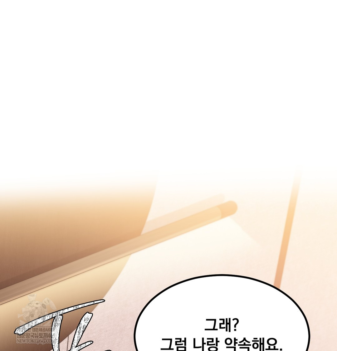 I Can’t Stand It, Sister-in-Law Raw 6