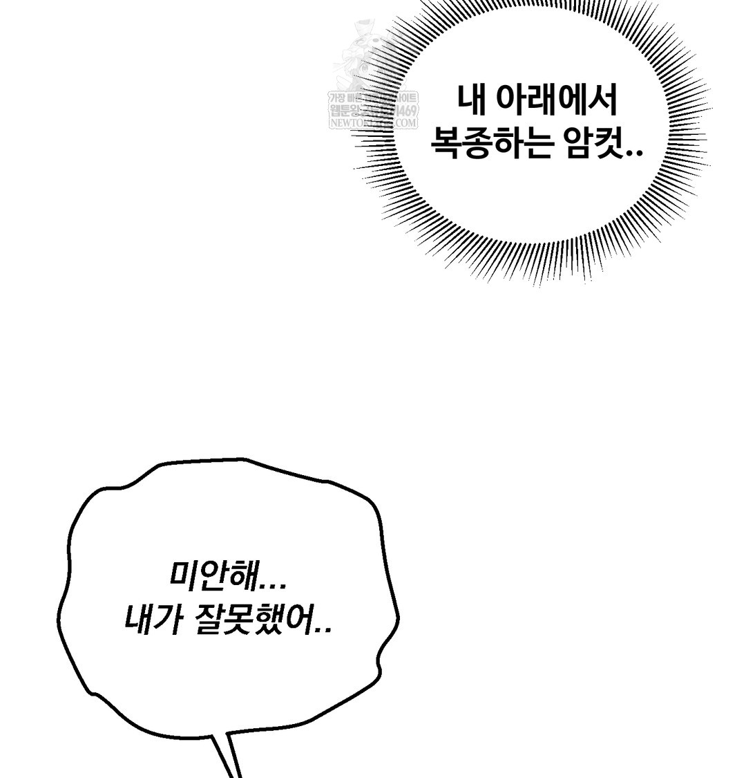 I Can’t Stand It, Sister-in-Law Raw 51