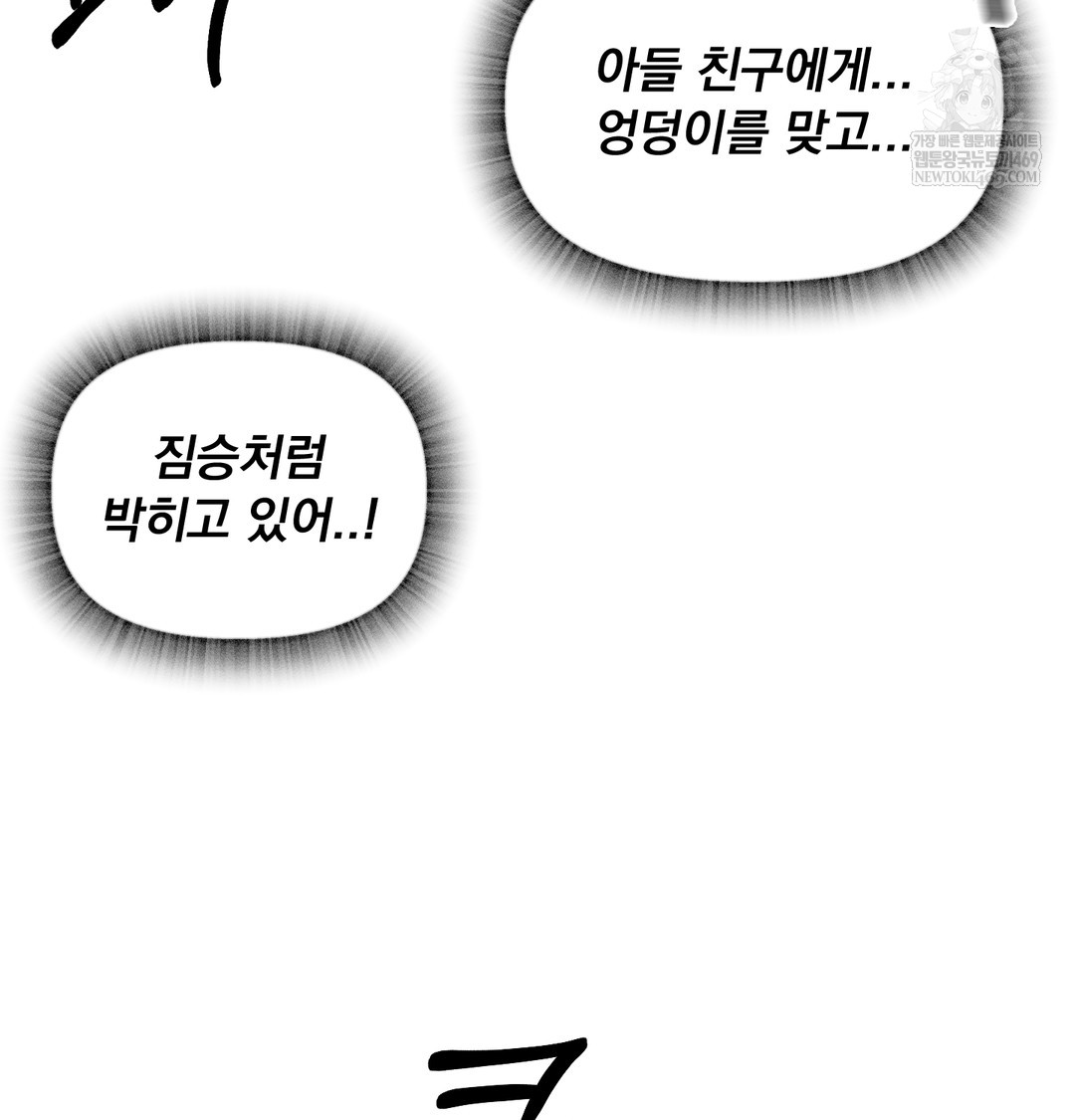 I Can’t Stand It, Sister-in-Law Raw 60