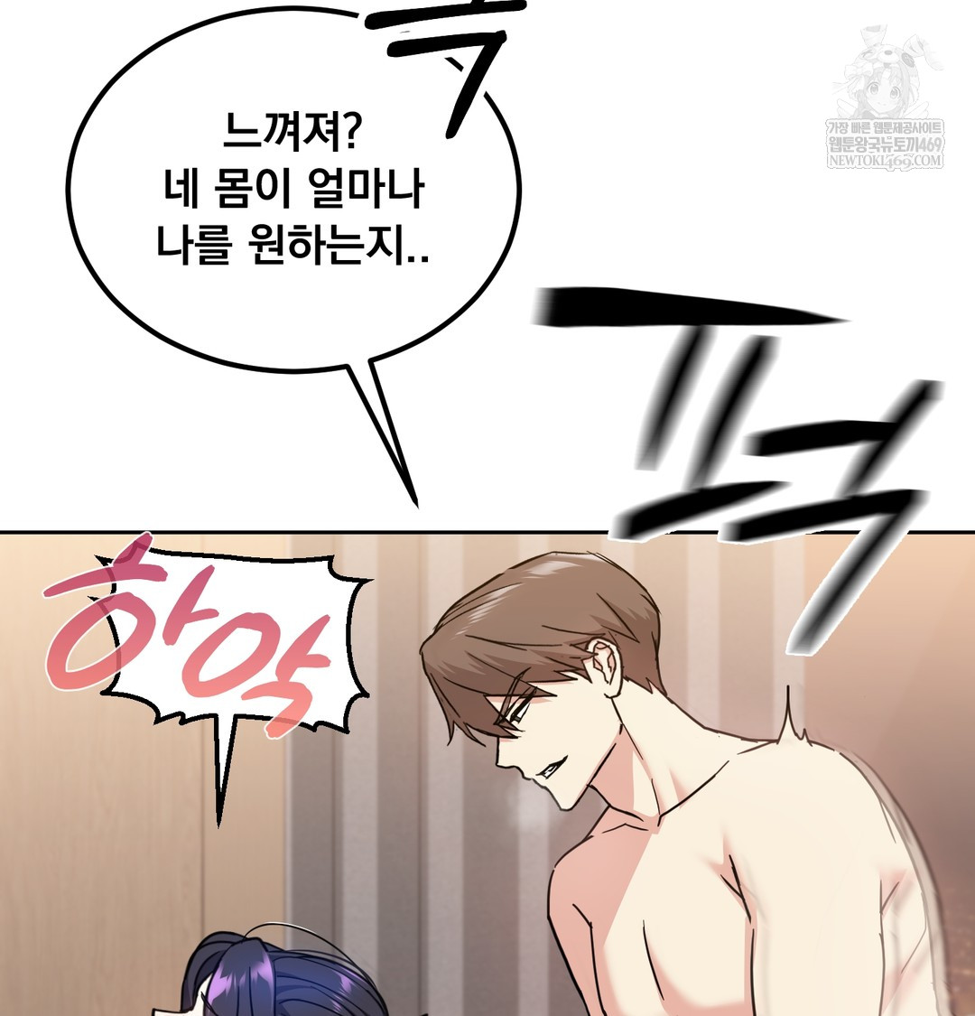 I Can’t Stand It, Sister-in-Law Raw 61