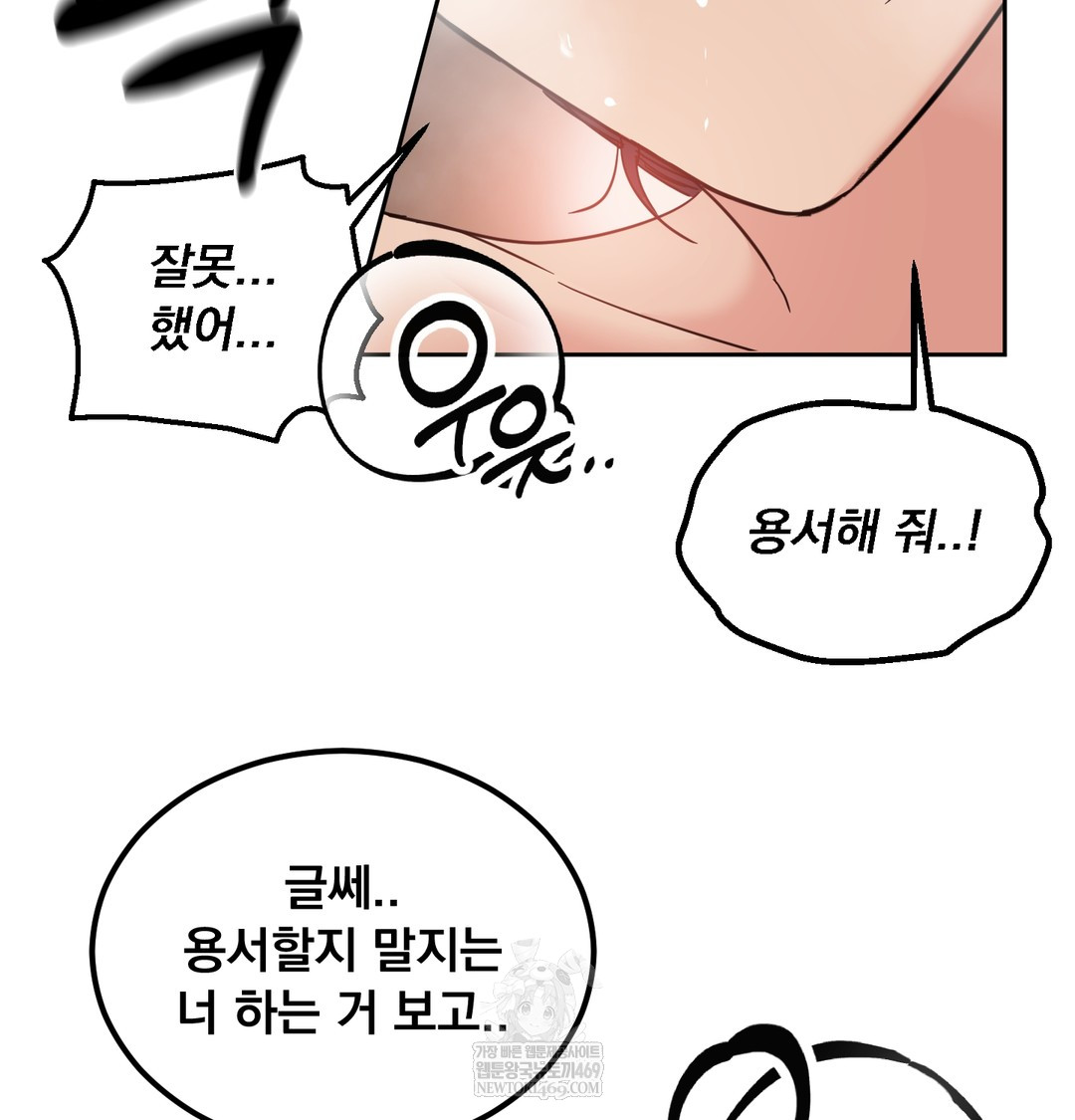 I Can’t Stand It, Sister-in-Law Raw 65
