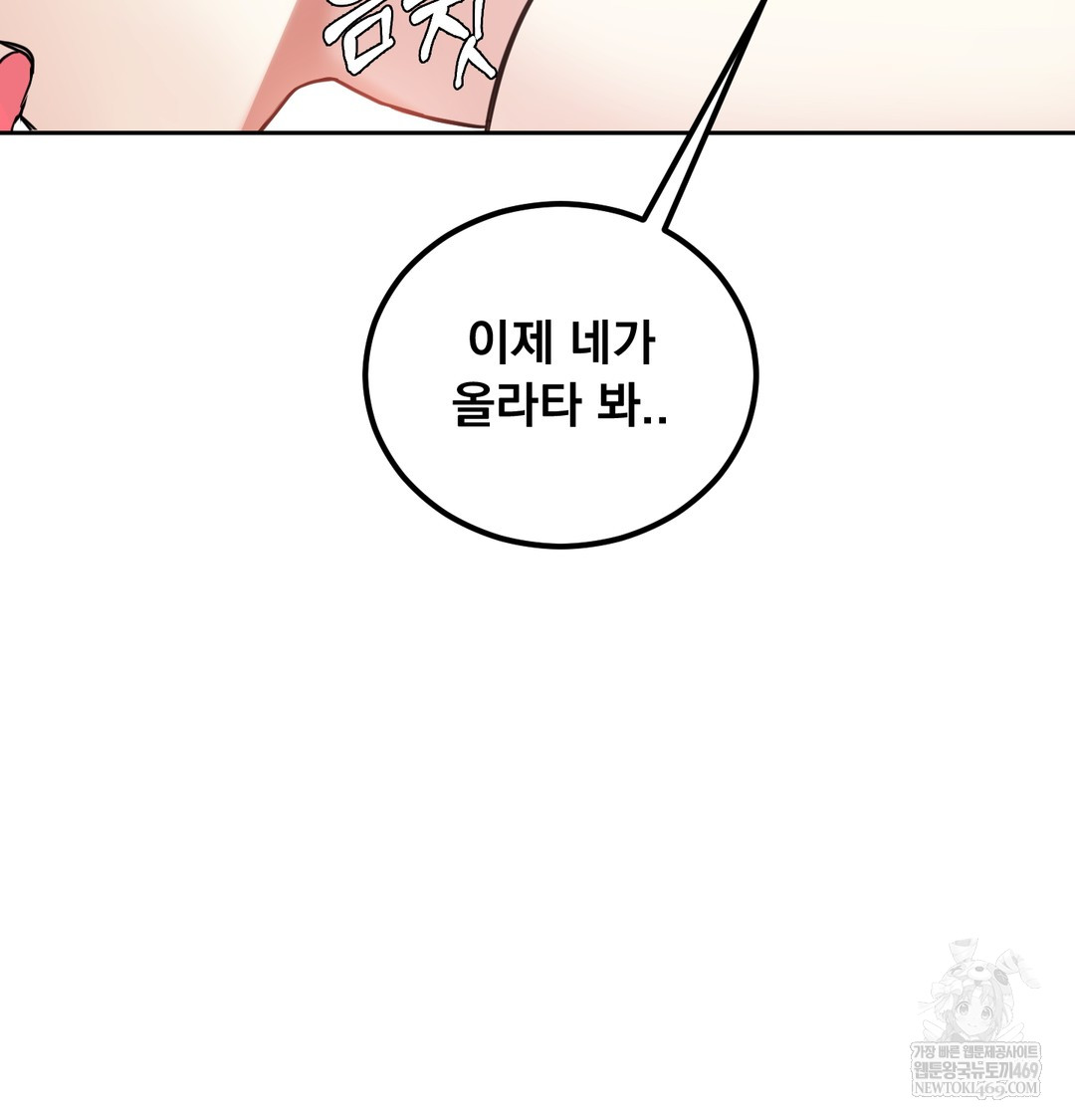 I Can’t Stand It, Sister-in-Law Raw 67