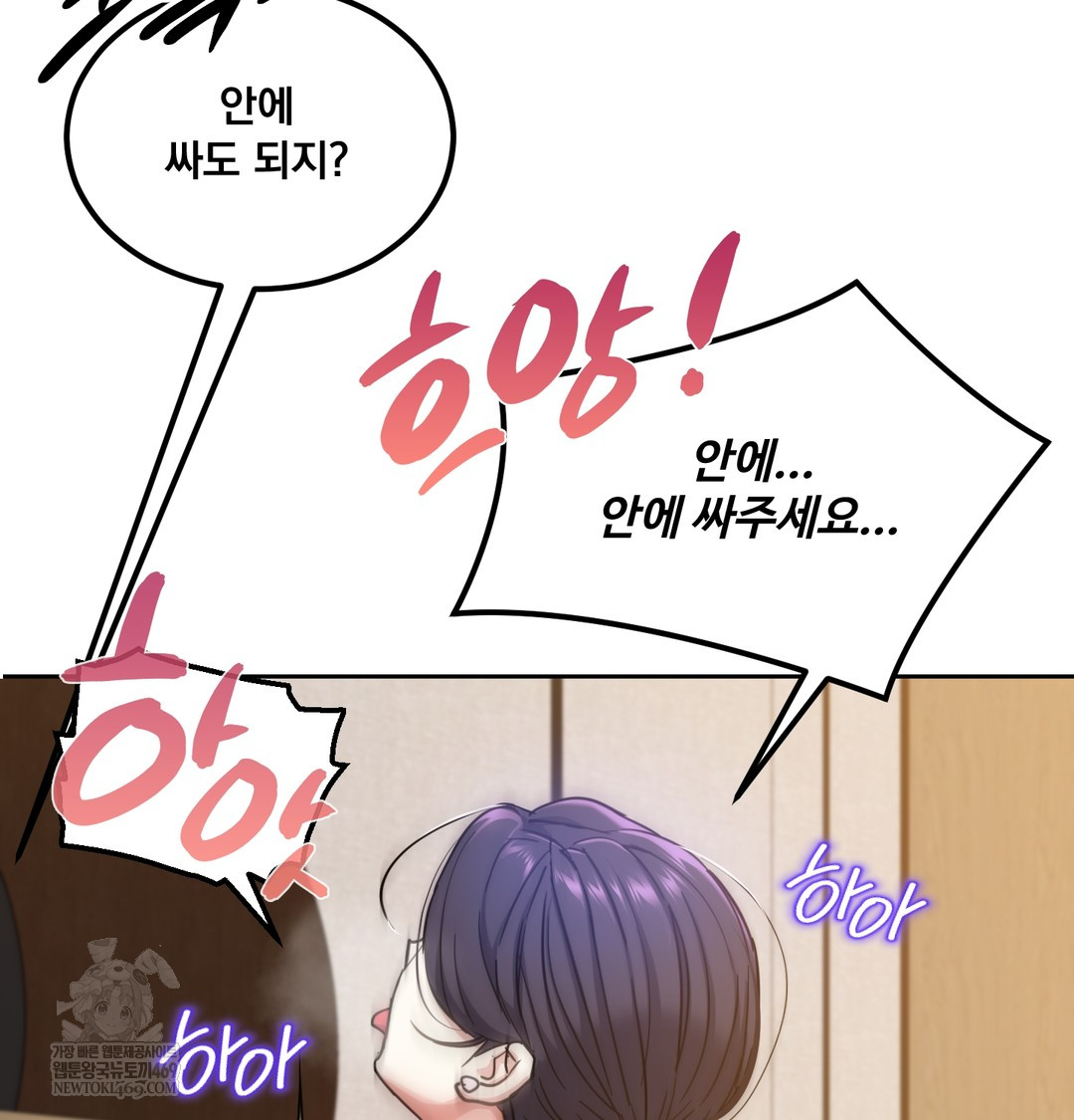 I Can’t Stand It, Sister-in-Law Raw 75