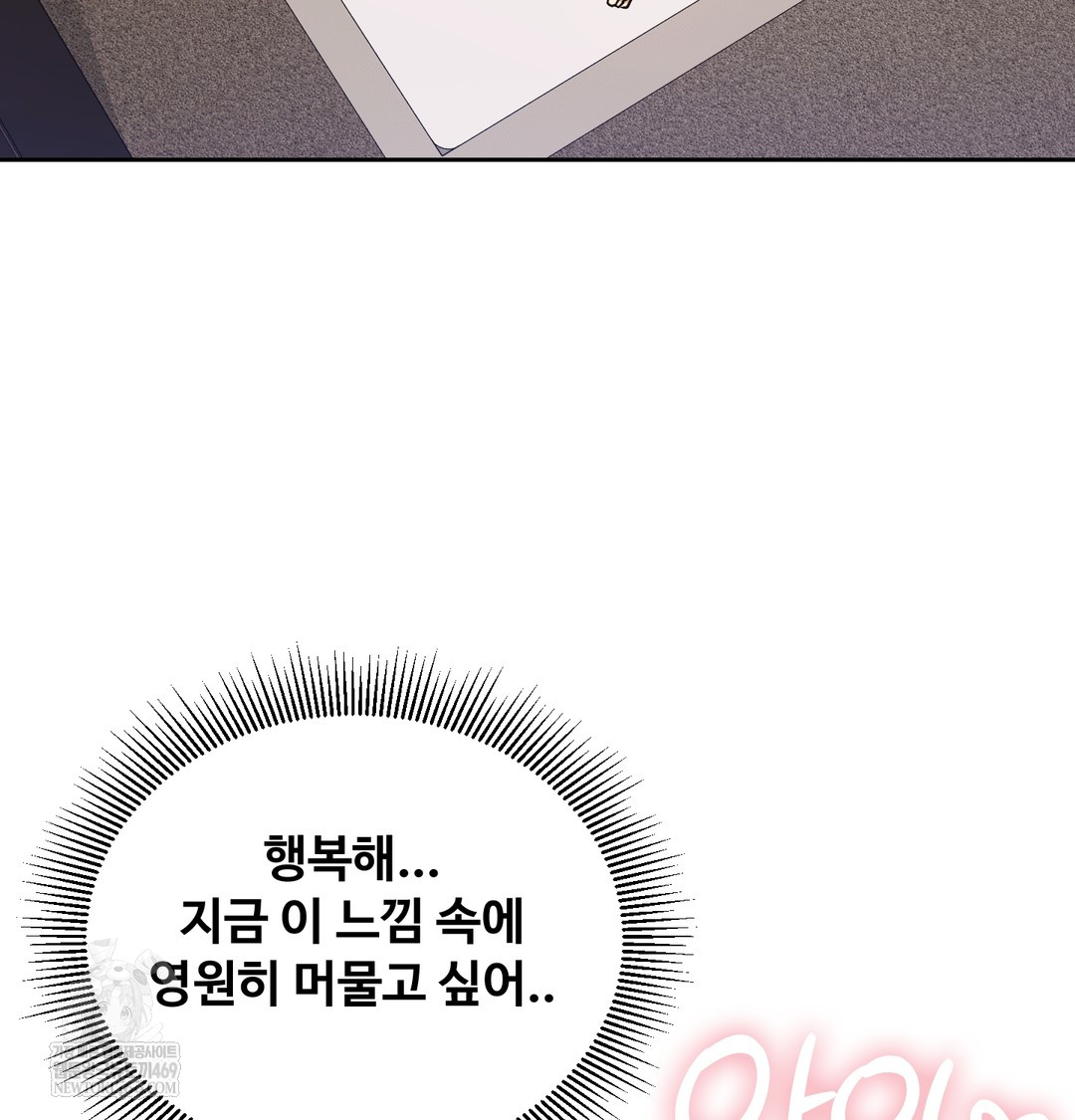 I Can’t Stand It, Sister-in-Law Raw 82