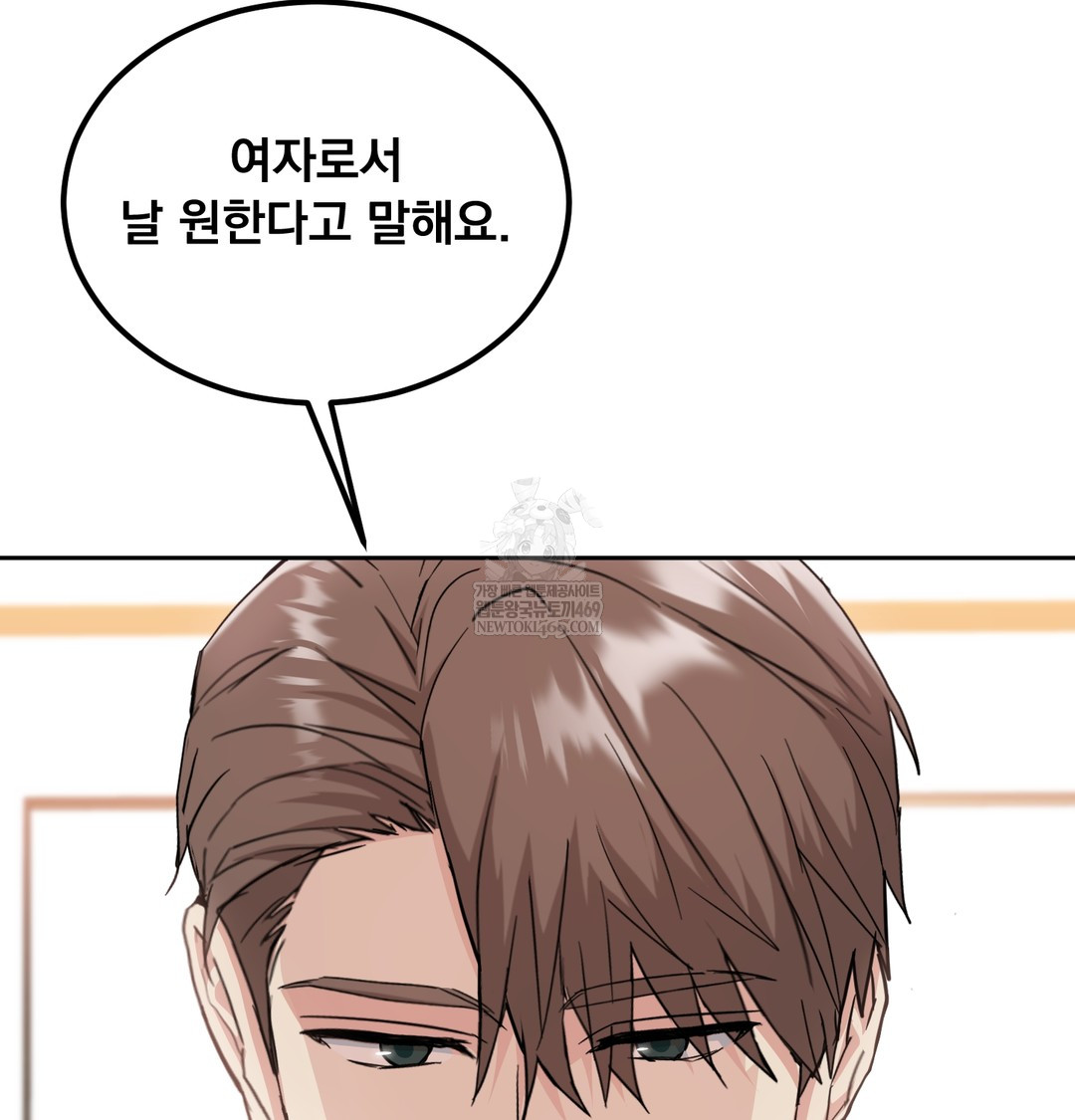 I Can’t Stand It, Sister-in-Law Raw 10