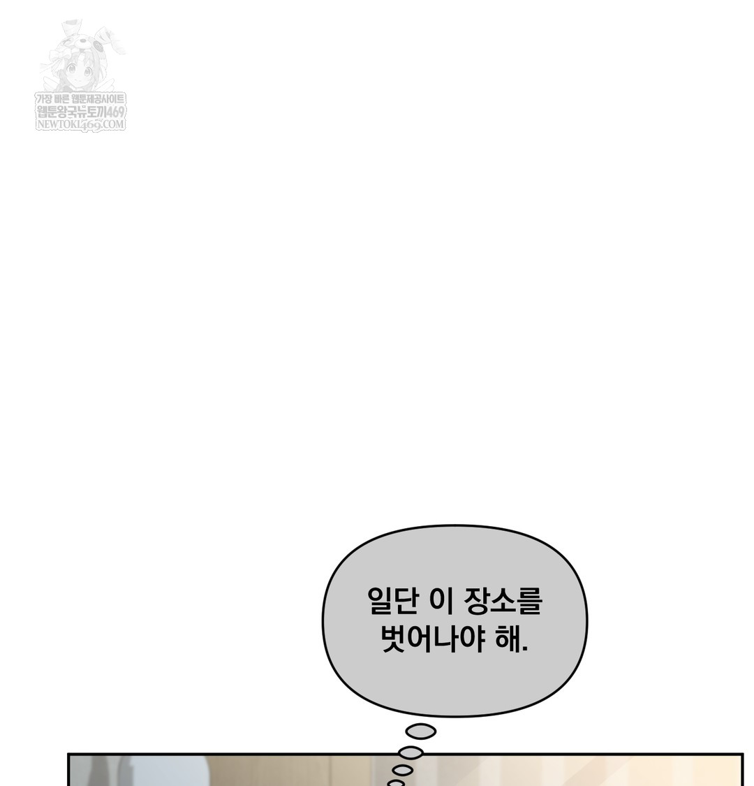 I Can’t Stand It, Sister-in-Law Raw 91
