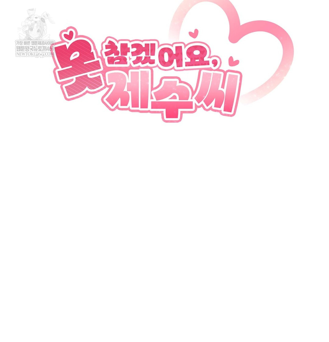 I Can’t Stand It, Sister-in-Law Raw 2