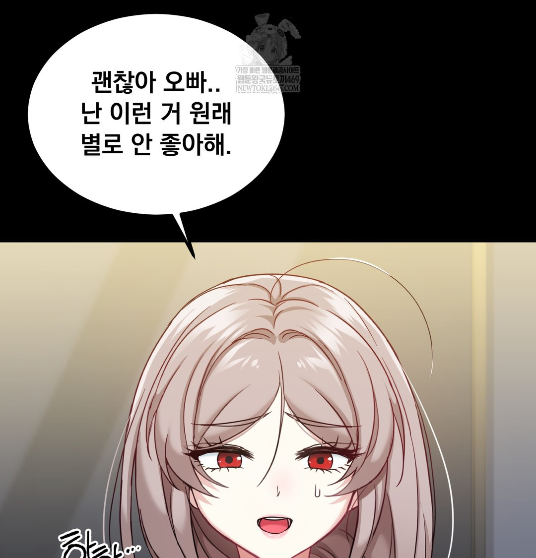 I Can’t Stand It, Sister-in-Law Raw 12