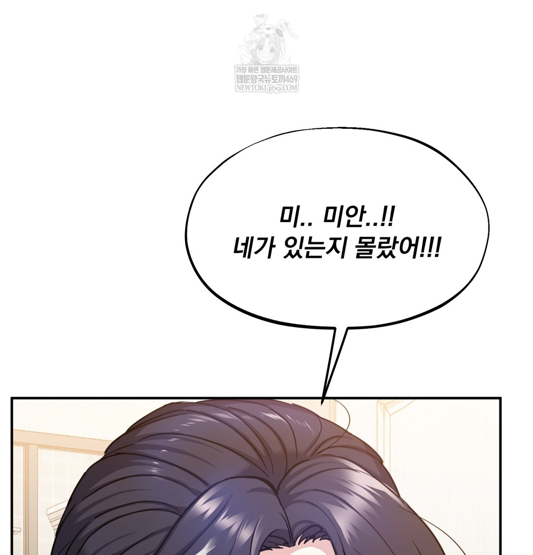 I Can’t Stand It, Sister-in-Law Raw 113