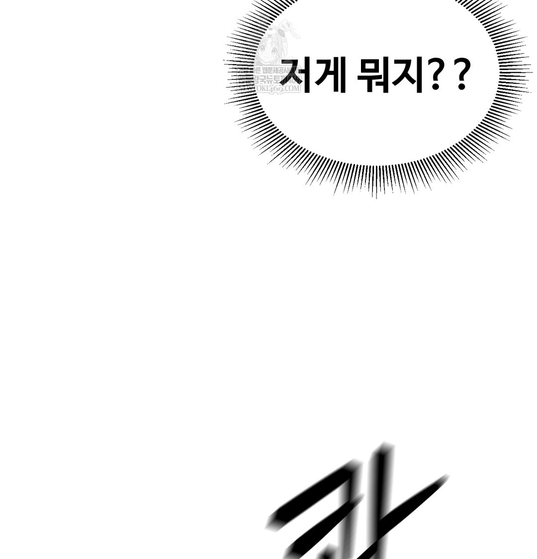 I Can’t Stand It, Sister-in-Law Raw 116