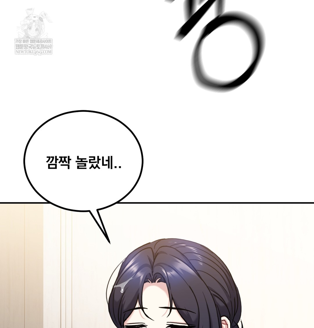 I Can’t Stand It, Sister-in-Law Raw 117