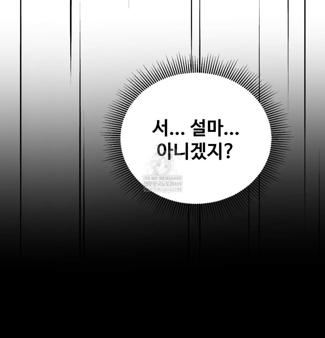 I Can’t Stand It, Sister-in-Law Raw 130