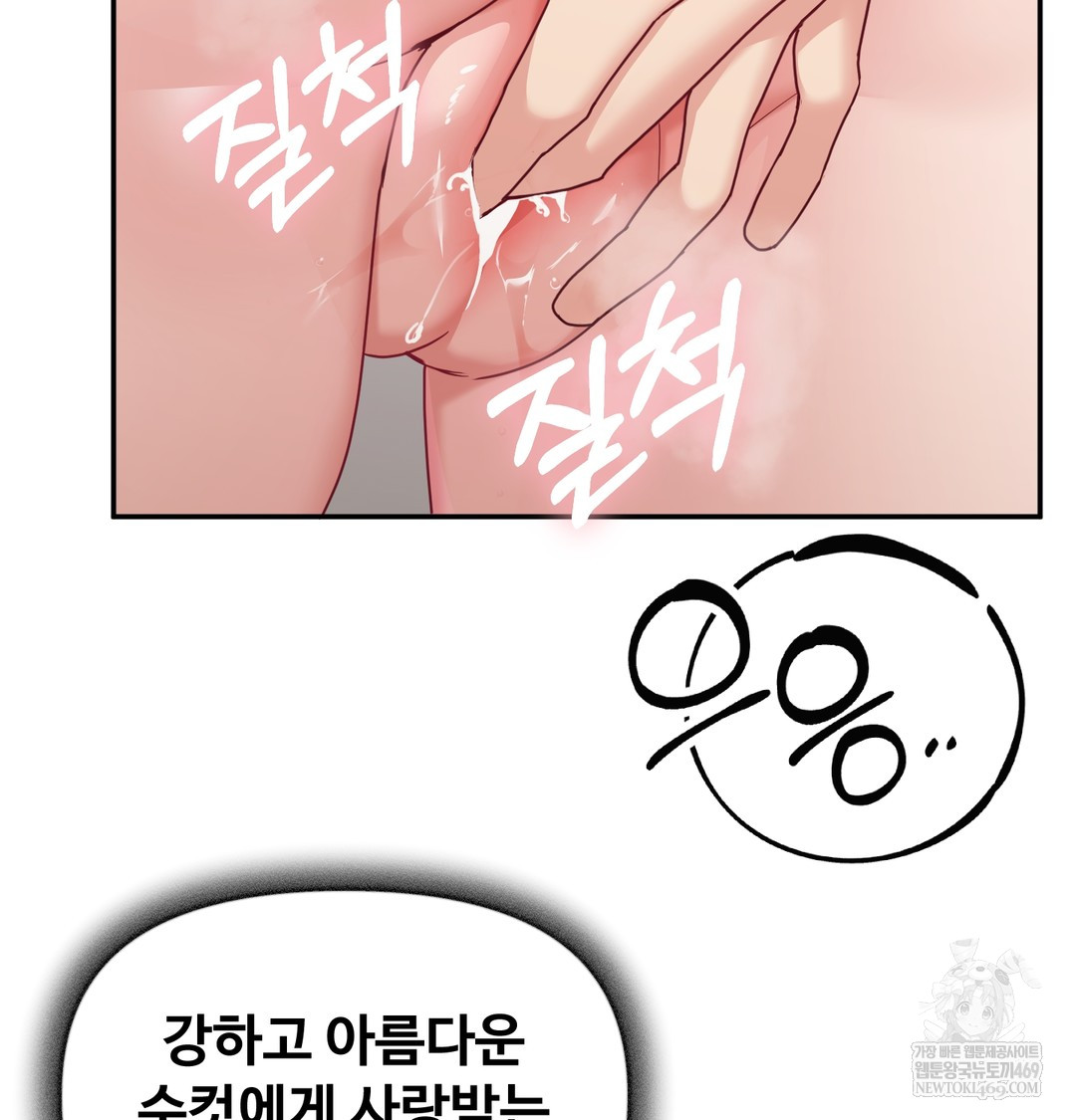 I Can’t Stand It, Sister-in-Law Raw 22