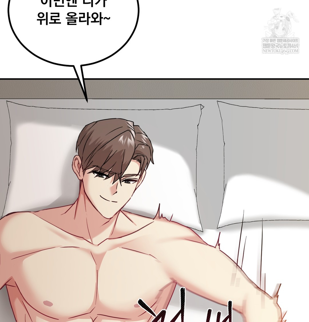 I Can’t Stand It, Sister-in-Law Raw 25