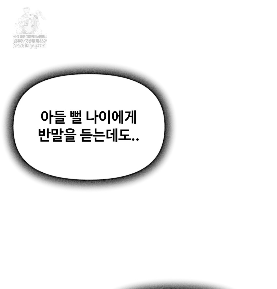I Can’t Stand It, Sister-in-Law Raw 27