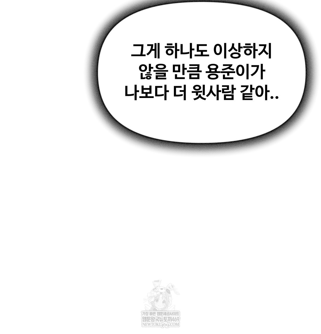 I Can’t Stand It, Sister-in-Law Raw 28