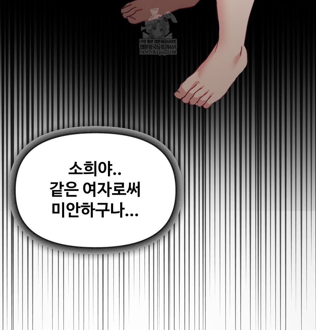 I Can’t Stand It, Sister-in-Law Raw 34
