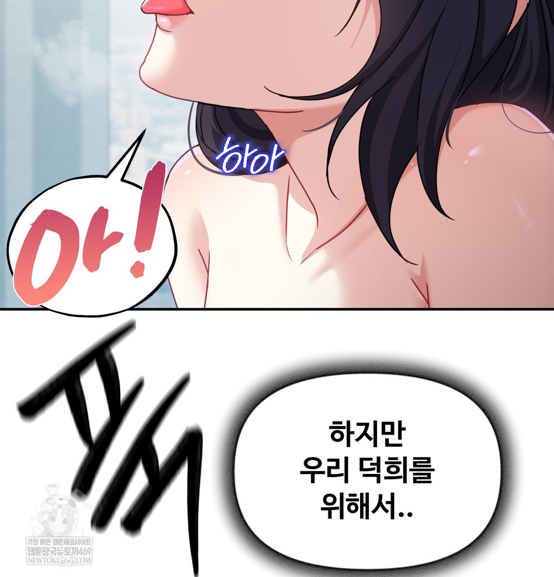 I Can’t Stand It, Sister-in-Law Raw 36