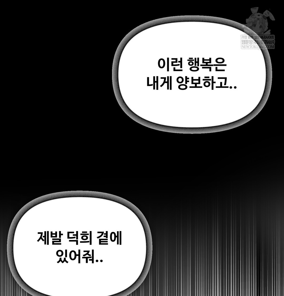 I Can’t Stand It, Sister-in-Law Raw 44