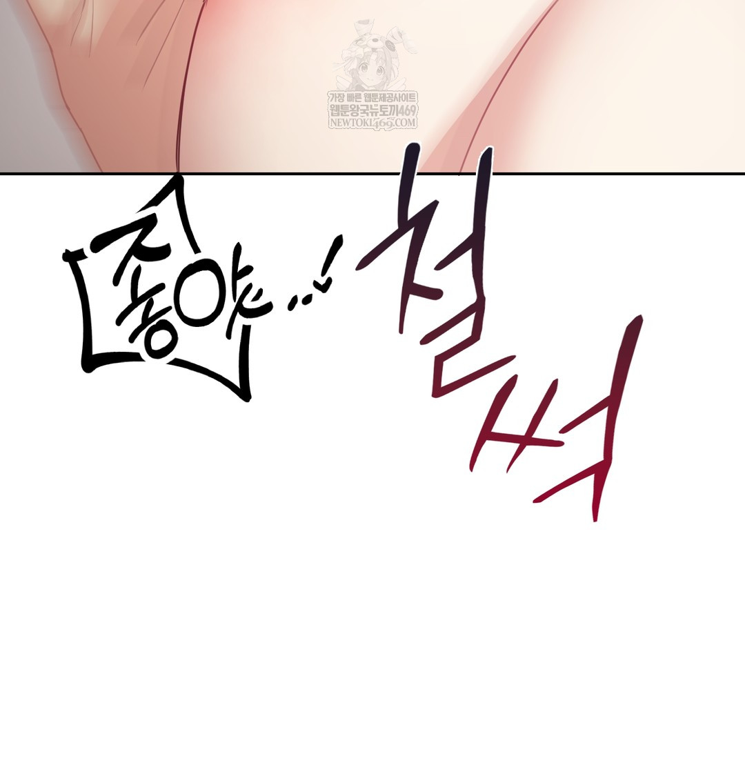 I Can’t Stand It, Sister-in-Law Raw 47