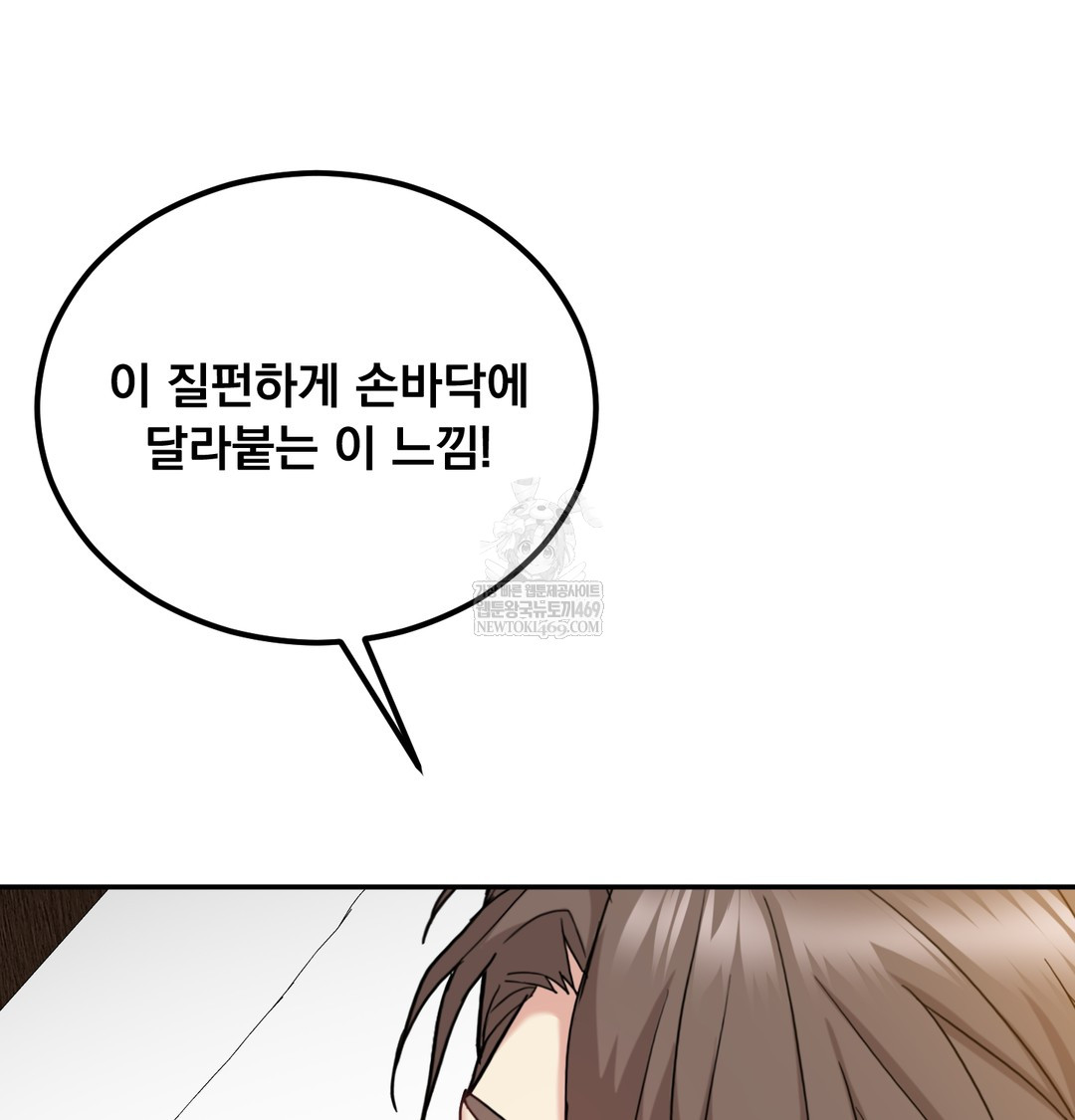 I Can’t Stand It, Sister-in-Law Raw 48