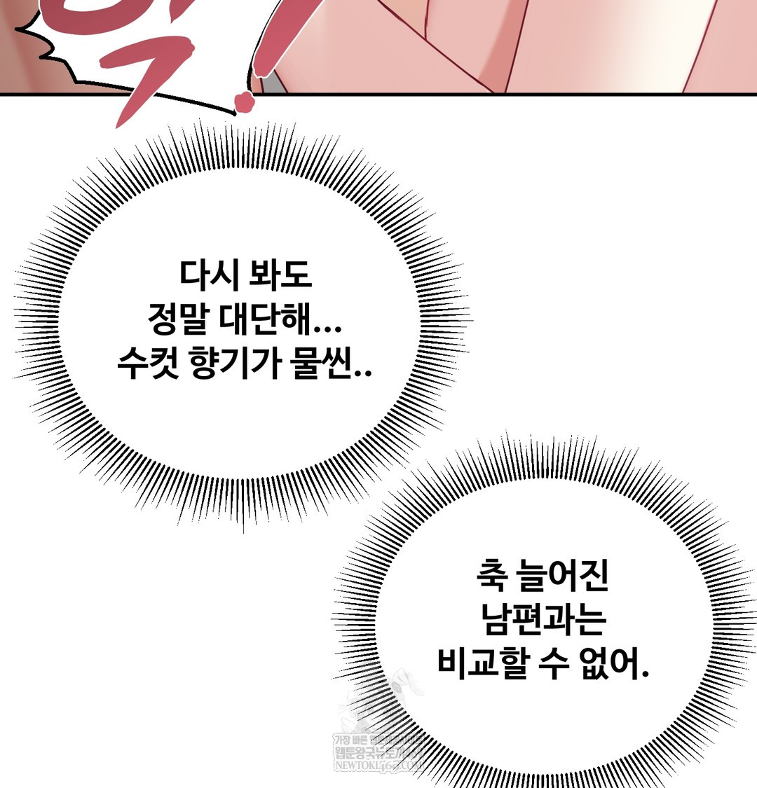 I Can’t Stand It, Sister-in-Law Raw 6