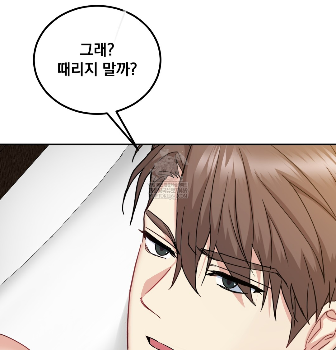 I Can’t Stand It, Sister-in-Law Raw 54