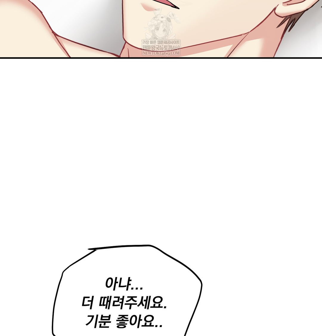 I Can’t Stand It, Sister-in-Law Raw 55
