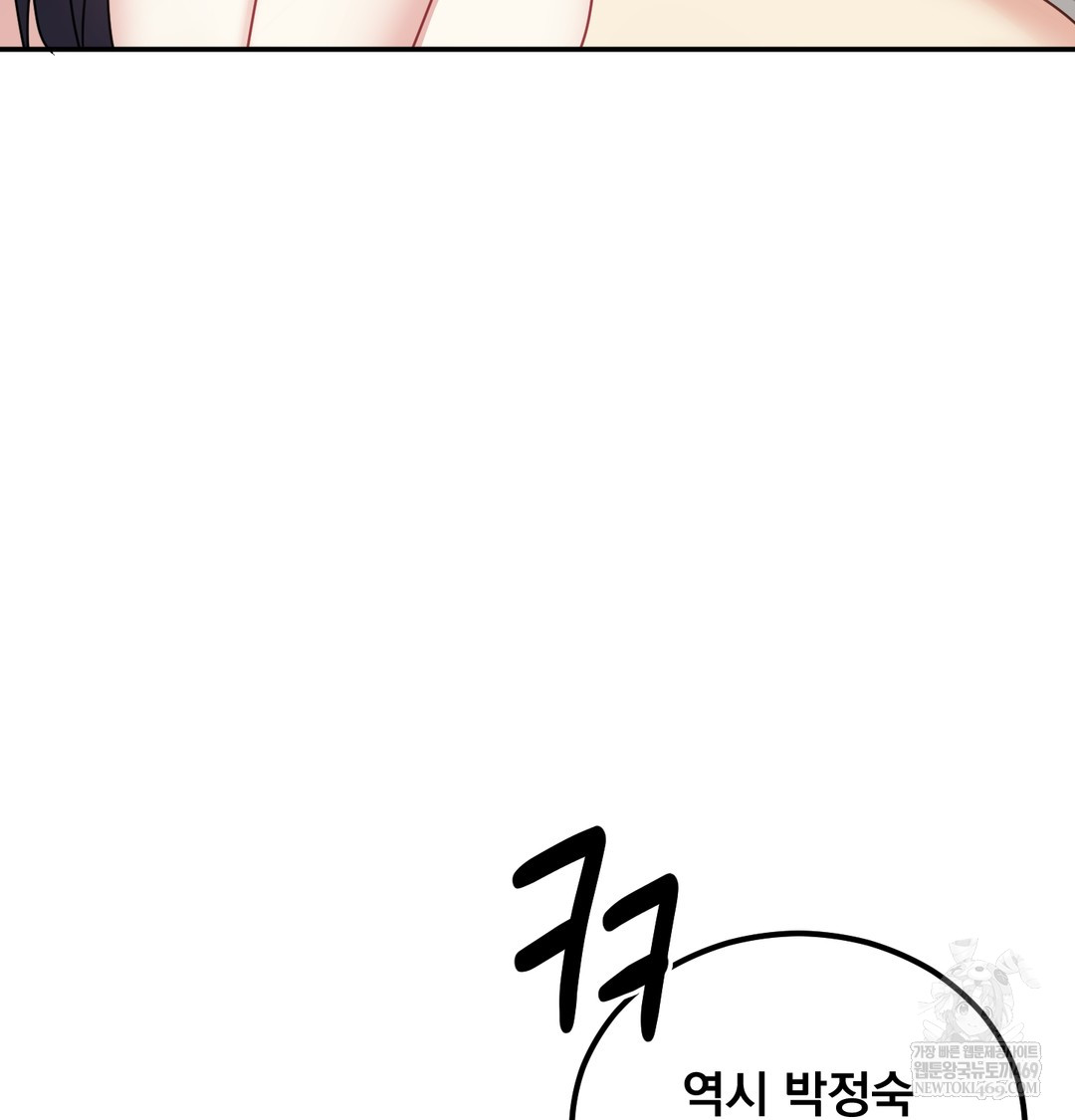 I Can’t Stand It, Sister-in-Law Raw 57