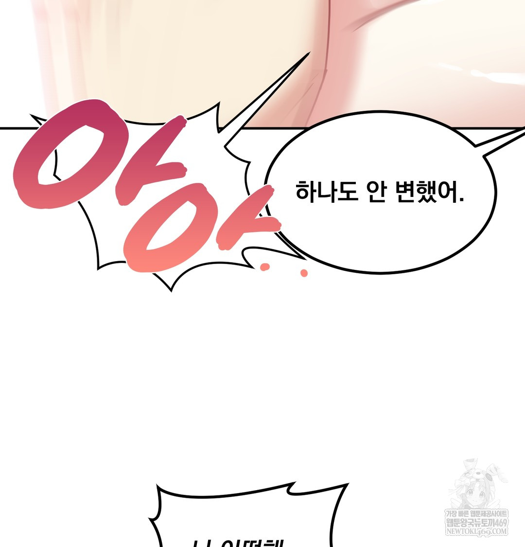 I Can’t Stand It, Sister-in-Law Raw 59
