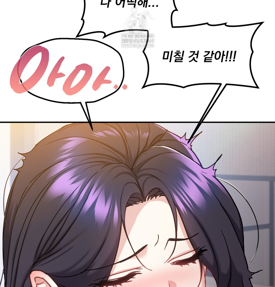 I Can’t Stand It, Sister-in-Law Raw 60