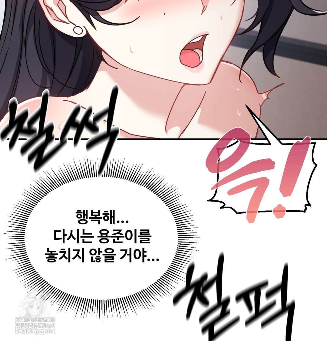 I Can’t Stand It, Sister-in-Law Raw 61